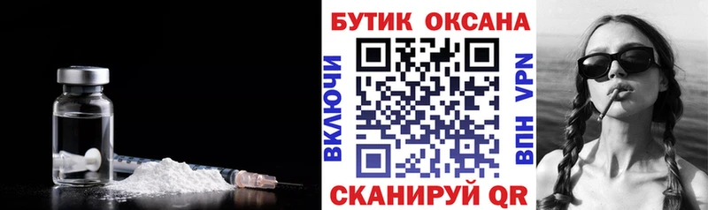 Бутират оксана  Купить где  Протвино 