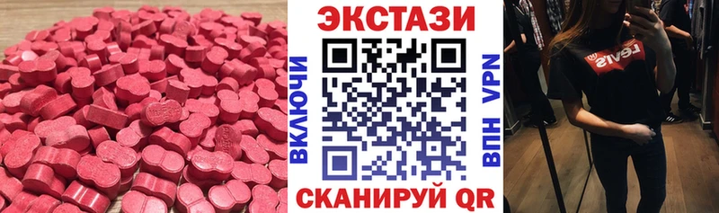 ЭКСТАЗИ MDMA  Купить где  Протвино 