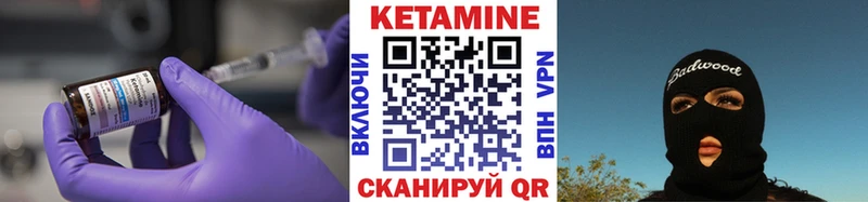 Кетамин VHQ  Купить закладки  Протвино 