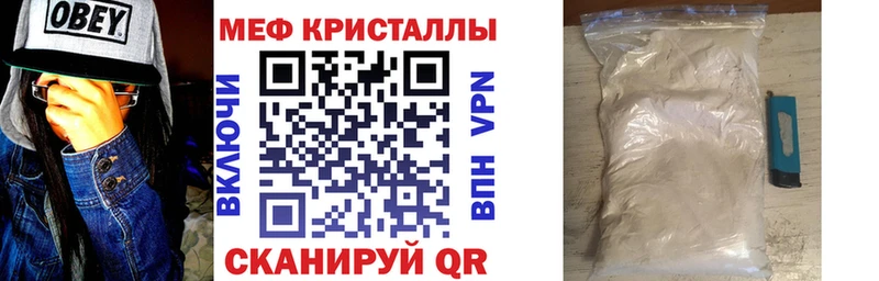 МЯУ-МЯУ кристаллы  Купить  Протвино 