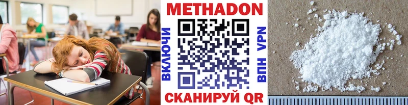Купить где  Протвино  Метадон кристалл 